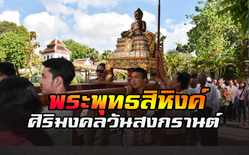 พระพุทธสิหิงค์